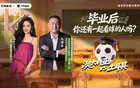 免费喝茶吃点心，马明宇陪你唠世界杯！这场球迷局等你报名