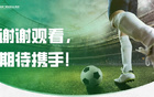 2026年五指山市“老州府足球市界杯�...